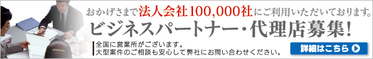 大型案件は営業マンがお伺いいたします。