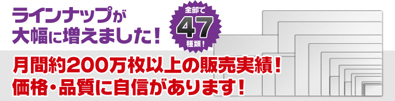 ラミネートパウチフィルム 月間約200万枚以上の販売実績!