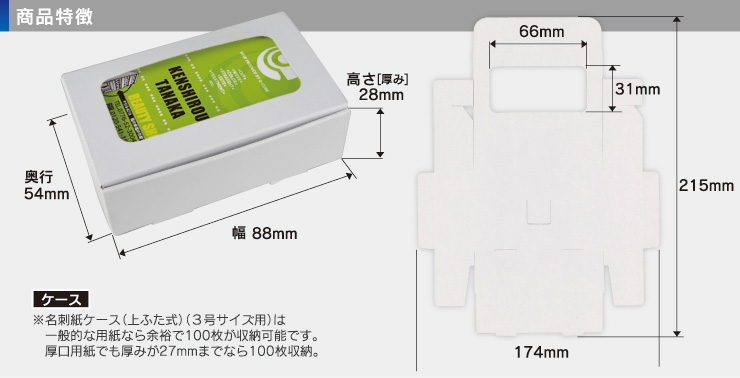 3号サイズ上ふた式紙ケース商品特徴
