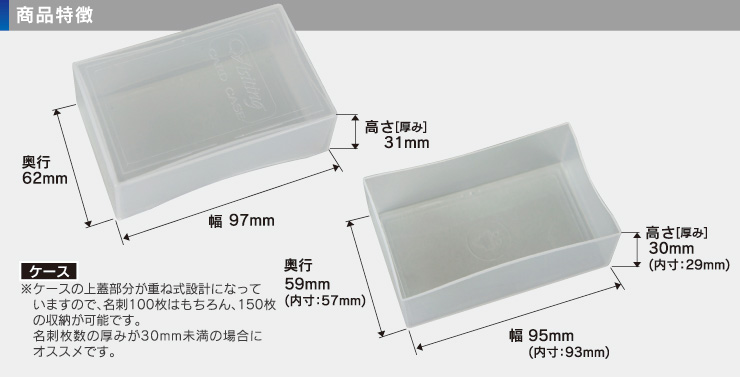 PPクリア名刺ケース大商品特徴
