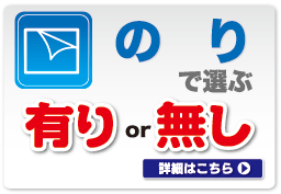 スチレンボード のりで選ぶ