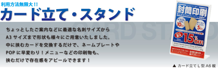 カード立て・スタンド