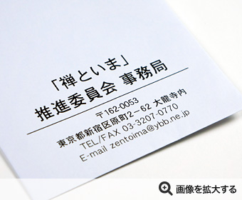 太田 賢孝様 封筒印刷 製作事例