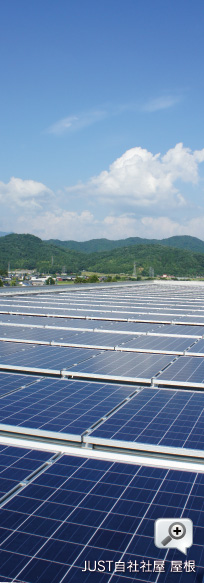太陽光発電 JUST自社屋 屋根