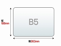 ラミネートパウチ　B5　（188×263mm）　100ミクロン