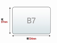 ラミネートパウチ　B7　（97×134mm）　100ミクロン
