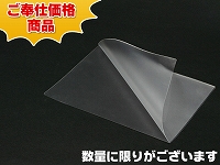 ラミネートパウチ A3・2辺溶着 (307×440mm) 200ミクロン