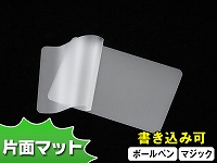 ラミネートパウチ カード 60×90 100μ(片面マット)