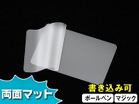 ラミネートパウチ カード 60×90 100μ(両面マット)