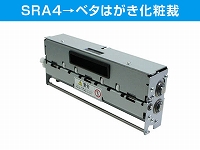 PCM-15N ｽﾘｯﾀｰPW１/SRA4→ﾍﾞﾀはがき化粧裁(148×100mm)