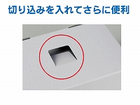 ケースの裏底にはスリット加工を入れ、底上げ用の屈折片を設けてあります。上蓋式の紙ケースの場合、名刺が少なくなると取り出しにくくなりますが、コレがあれば名刺が少なくなっても取り出しが大変便利です。 名刺紙ケース(上ふた式)(3号サイズ用)