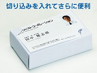 名刺紙ケース(ワンタッチ式) 26mm
