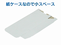 名刺紙ケース(横ふた式/窓なし) 24mm