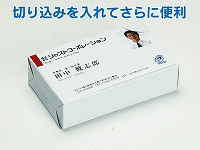 名刺紙ケース(横ふた式/窓なし) 24mm