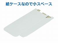 名刺紙ケース(横ふた式/窓なし) 20mm