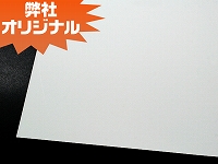 インクジェット専用紙 IJ-10(再生ナチュラル)