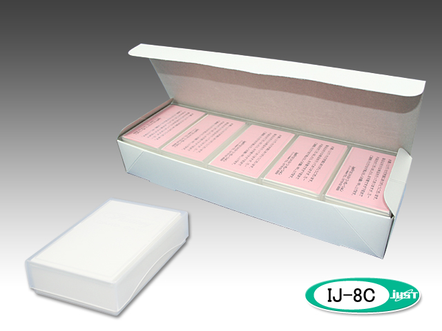 インクジェット専用紙 IJ-8C(PPケース入)