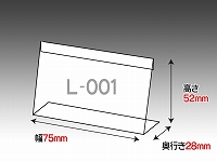 カード立て L-001D