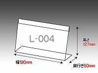 カード立て L-004D