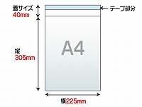 【両面透明封筒】 A4 30μ OPP