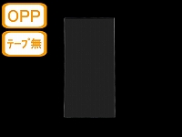 【テープなし両面透明封筒】　長3 （上入れ） 40μ OPP