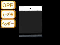 【ヘッダー付両面透明封筒】 CDアルバム（S用）  40μ OPP
