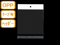 【ヘッダー付両面透明封筒】 CDアルバム（L用）  40μ OPP