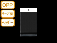 【ヘッダー付両面透明封筒】 DVD共用  40μ OPP