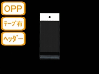 【ヘッダー付両面透明封筒】　カード･名刺兼用  30μ OPP