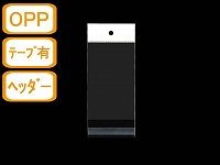 【ヘッダー付両面透明封筒】　カードゲーム （70×100） 30μ OPP
