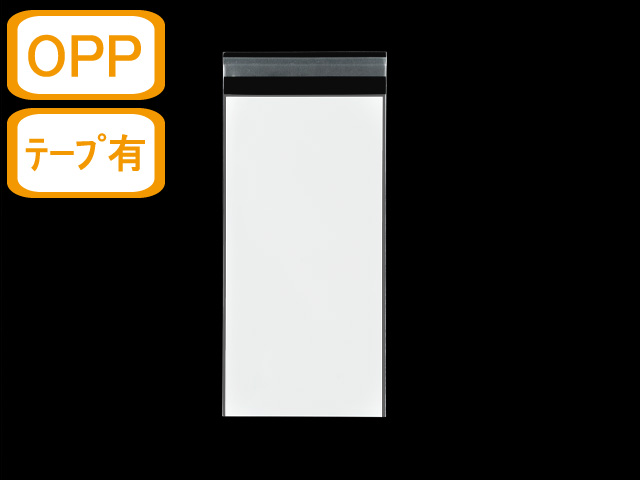 【片面透明封筒】 長3 50μ OPP