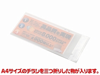 【片面透明封筒】 長3 50μ OPP