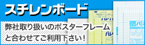 のり付き、無しスチレンボード販売!