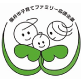 福井市子育てファミリー応援企業