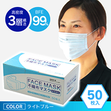 不織布マスク（50 枚入り）