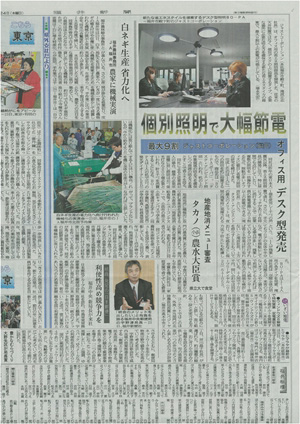 弊弊社オリジナルLED商品「BO-PA」が福井新聞に取り上げられました。
