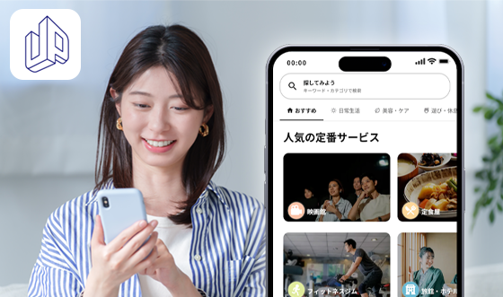 福利厚生アプリ導入