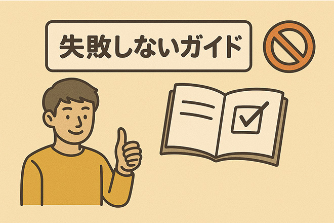 ゆうパック 失敗しないゆうパックの選び方ガイド