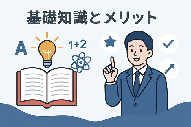 ゆうパケット 基礎知識とメリット
