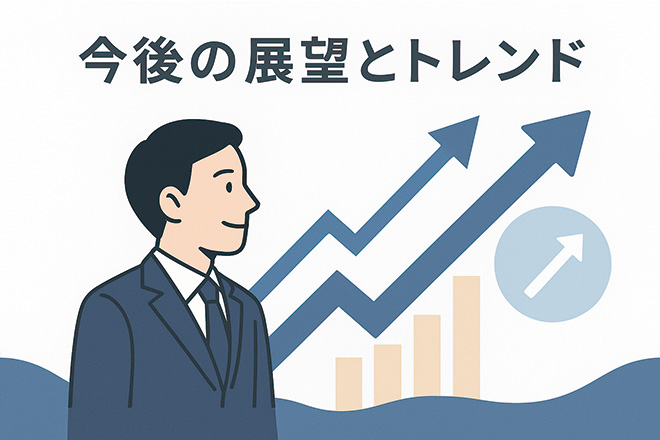 ゆうパケット 今後の展望とトレンド