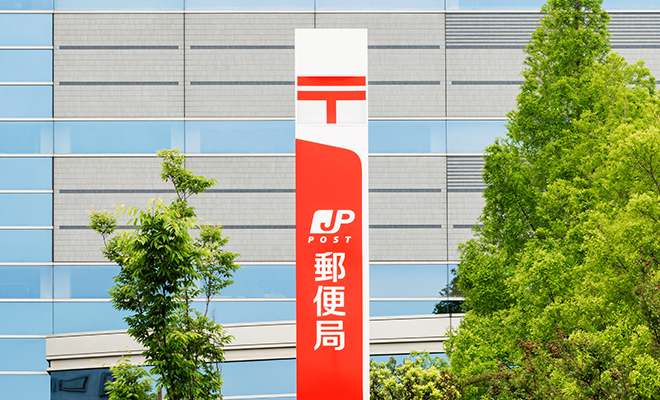 一般書留 一般書留の出し方と郵便局での手続き