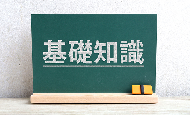 ハガキDM ハガキDMの基礎知識とメリット