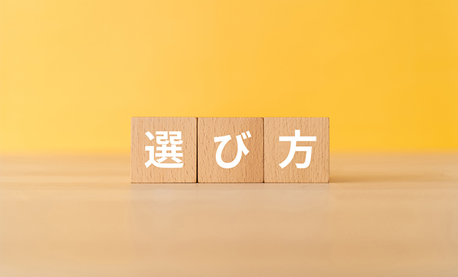 ハガキDM 失敗しない選び方ガイド