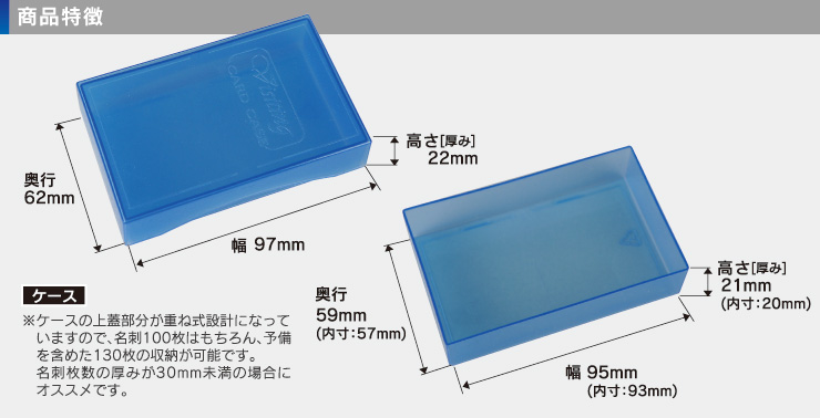 PP青名刺ケース商品特徴