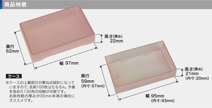 PPピンク名刺ケース商品特徴