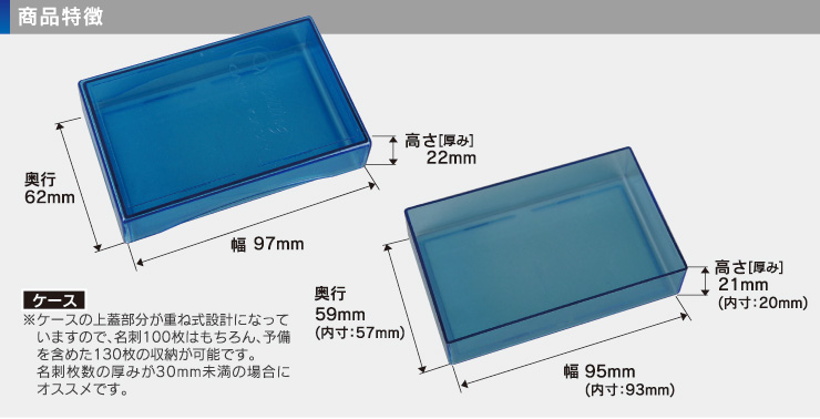 PSブルー名刺ケース商品特徴