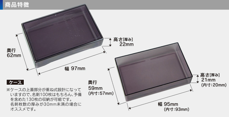 PSスモーク名刺ケース商品特徴