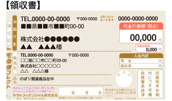 ご利用ガイド ヤマト運輸送り状について サインパートナー