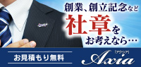 社章・バッジお作りします！】
