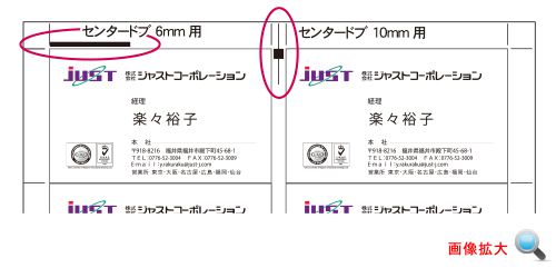 カットマーク印刷で、名刺カッターとの連携可能。